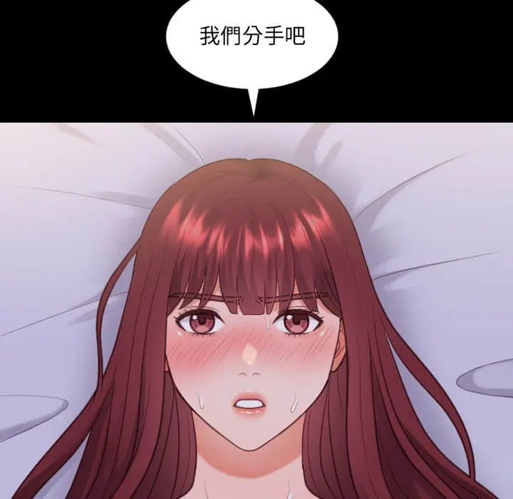 奇奇怪怪的女友 第28章 第45页