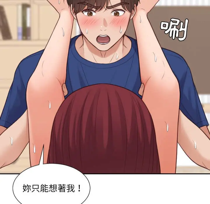 奇奇怪怪的女友 第28章 第117页