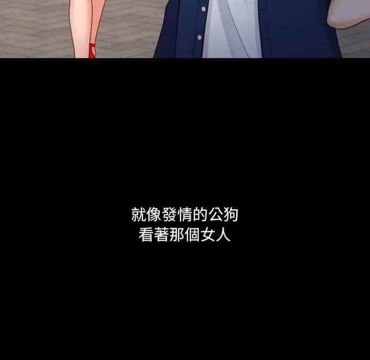 奇奇怪怪的女友 第28章 第27页