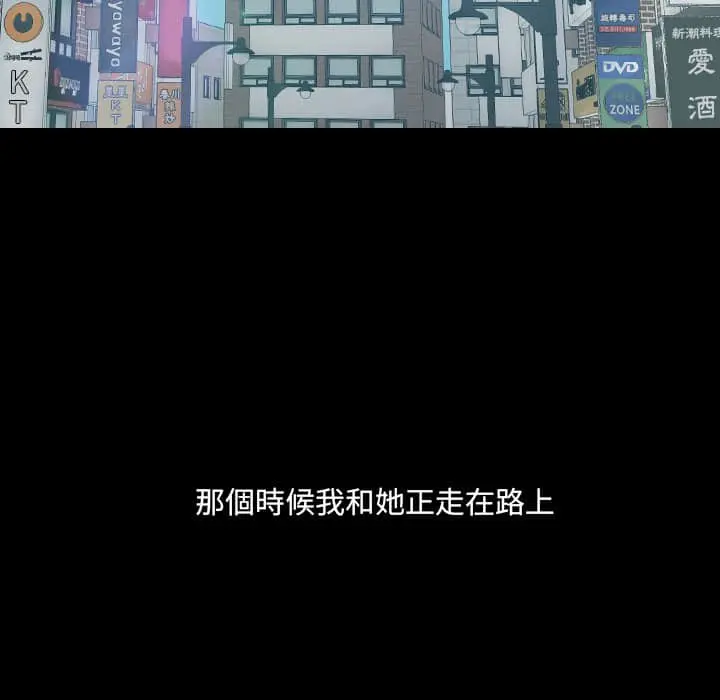 奇奇怪怪的女友 第28章 第12页