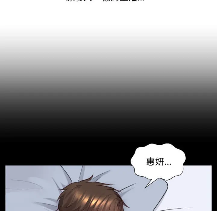 奇奇怪怪的女友 第28章 第52页