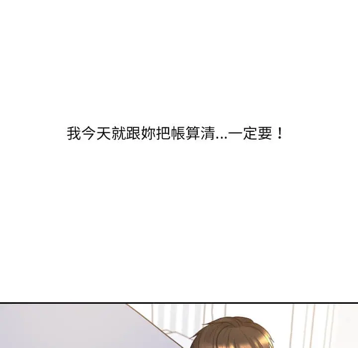 奇奇怪怪的女友 第28章 第162页