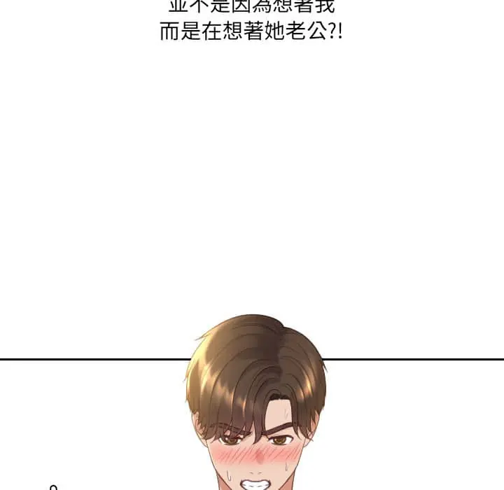 奇奇怪怪的女友 第28章 第111页