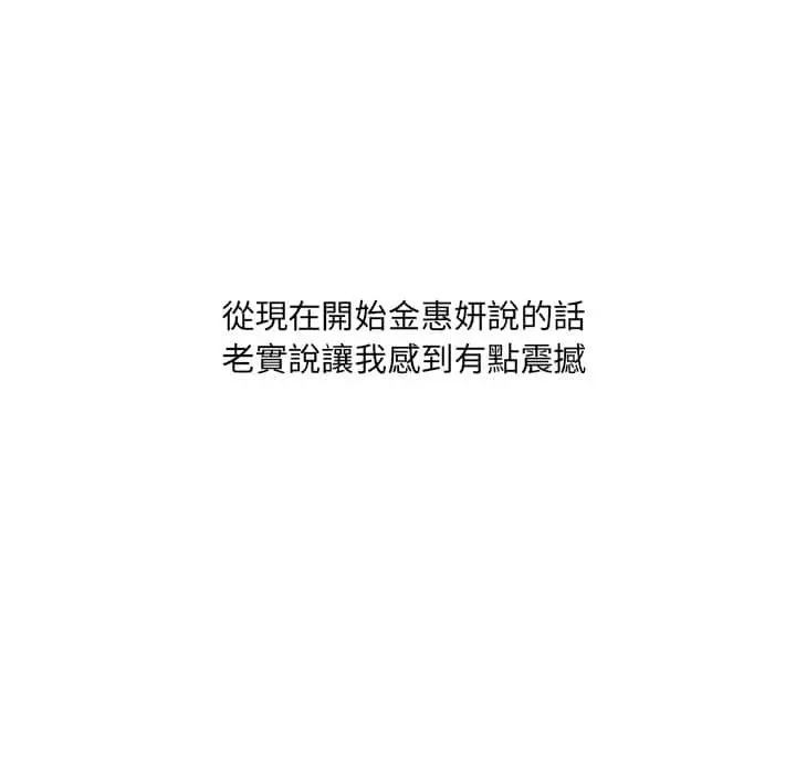 奇奇怪怪的女友 第28章 第6页