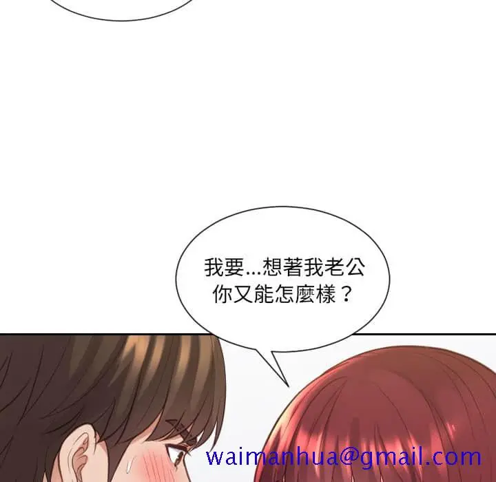 奇奇怪怪的女友 第28章 第118页