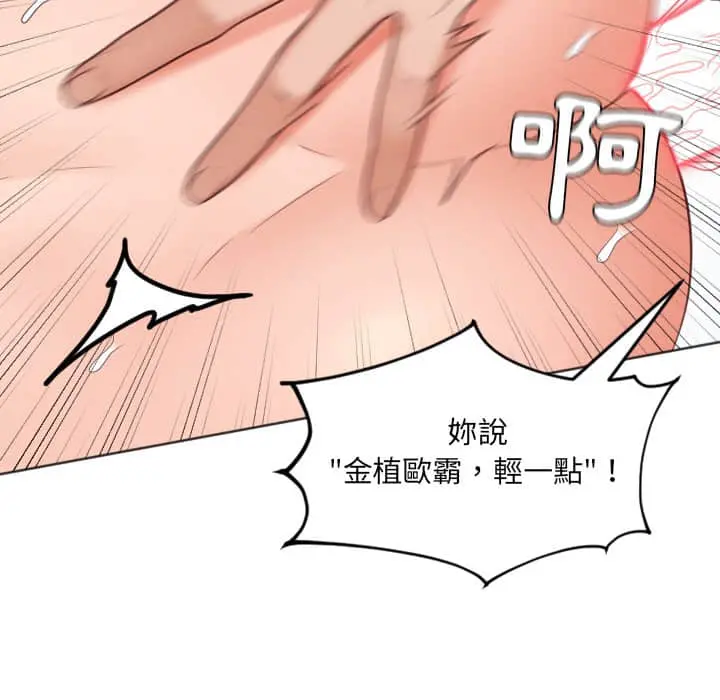 奇奇怪怪的女友 第28章 第150页