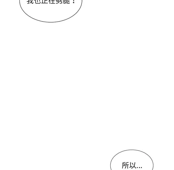 奇奇怪怪的女友 第28章 第82页