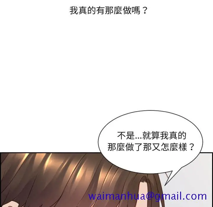 奇奇怪怪的女友 第28章 第68页
