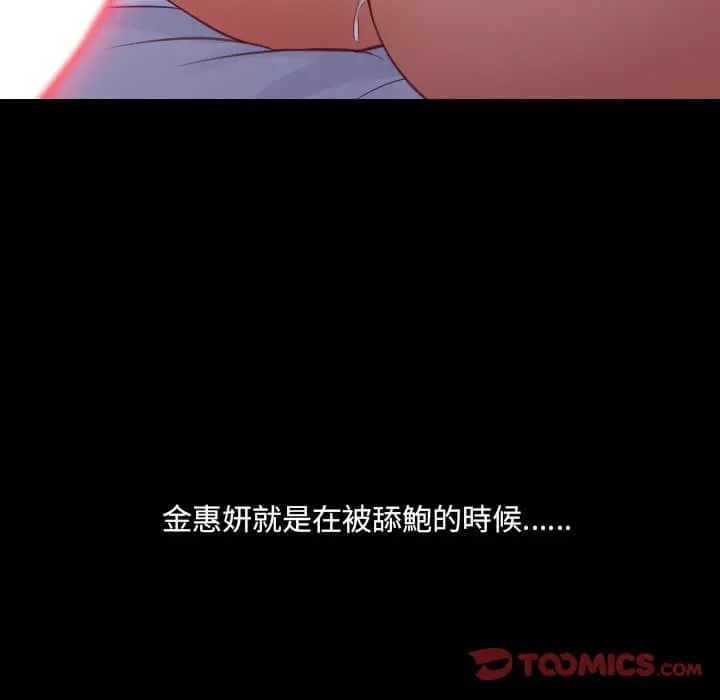 奇奇怪怪的女友 第28章 第41页