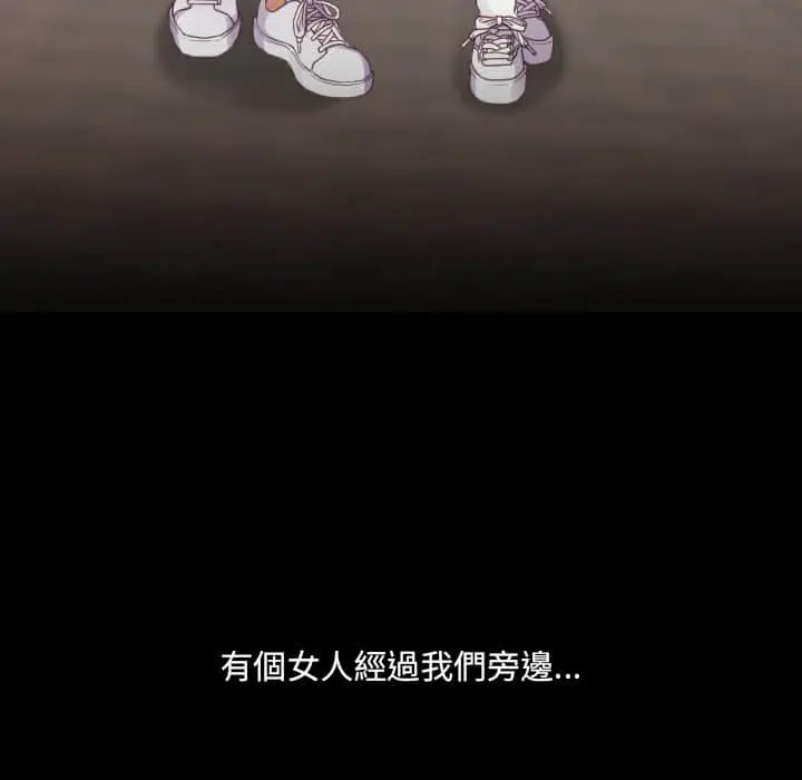 奇奇怪怪的女友 第28章 第15页