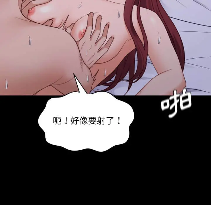 奇奇怪怪的女友 第28章 第39页