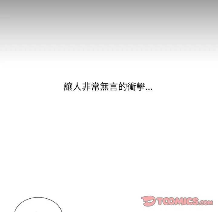 奇奇怪怪的女友 第28章 第49页