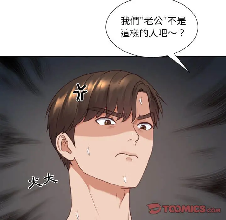 奇奇怪怪的女友 第28章 第169页