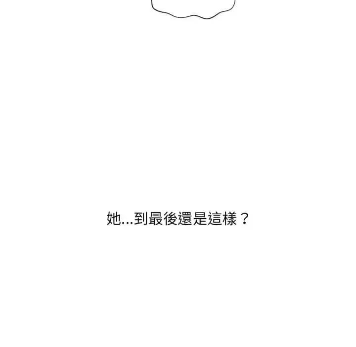 奇奇怪怪的女友 第28章 第155页