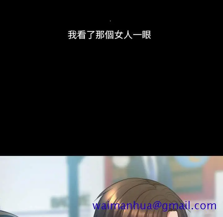 奇奇怪怪的女友 第28章 第18页