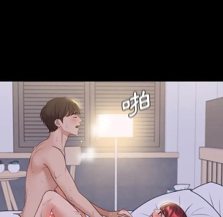 奇奇怪怪的女友 第28章 第34页