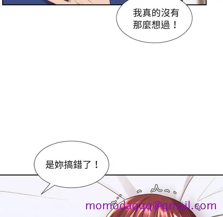 奇奇怪怪的女友 第28章 第63页