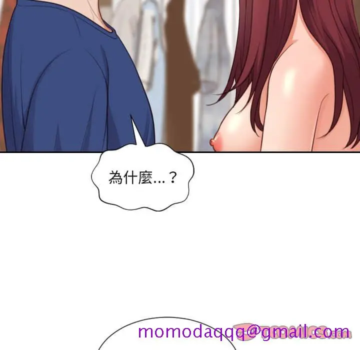 奇奇怪怪的女友 第28章 第73页