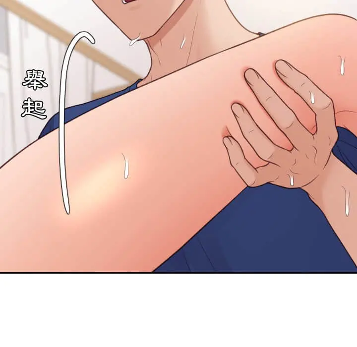奇奇怪怪的女友 第28章 第134页