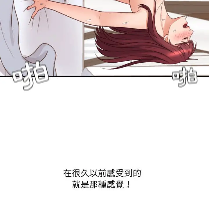 奇奇怪怪的女友 第28章 第106页