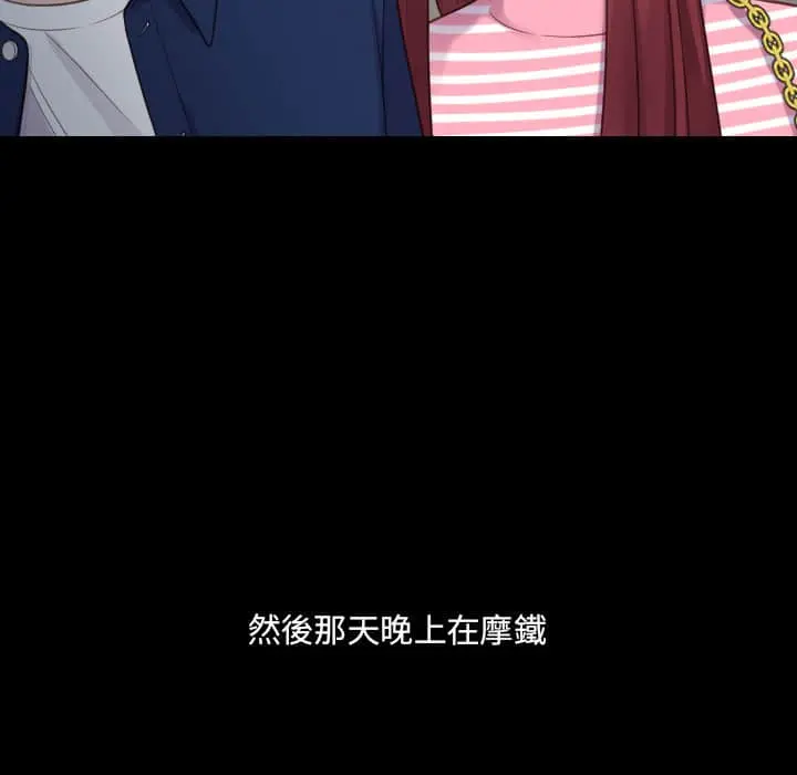 奇奇怪怪的女友 第28章 第31页