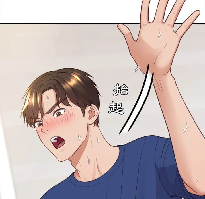 奇奇怪怪的女友 第28章 第147页