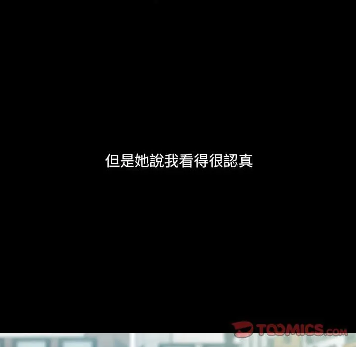 奇奇怪怪的女友 第28章 第25页