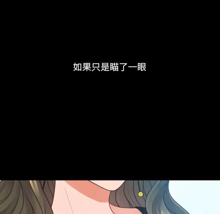奇奇怪怪的女友 第28章 第20页