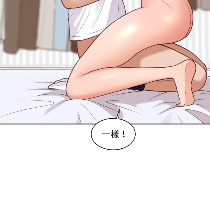 奇奇怪怪的女友 第28章 第79页