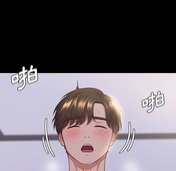 奇奇怪怪的女友 第28章 第36页