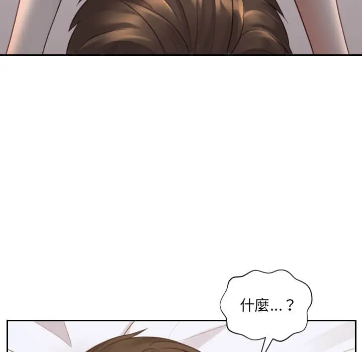 奇奇怪怪的女友 第28章 第86页