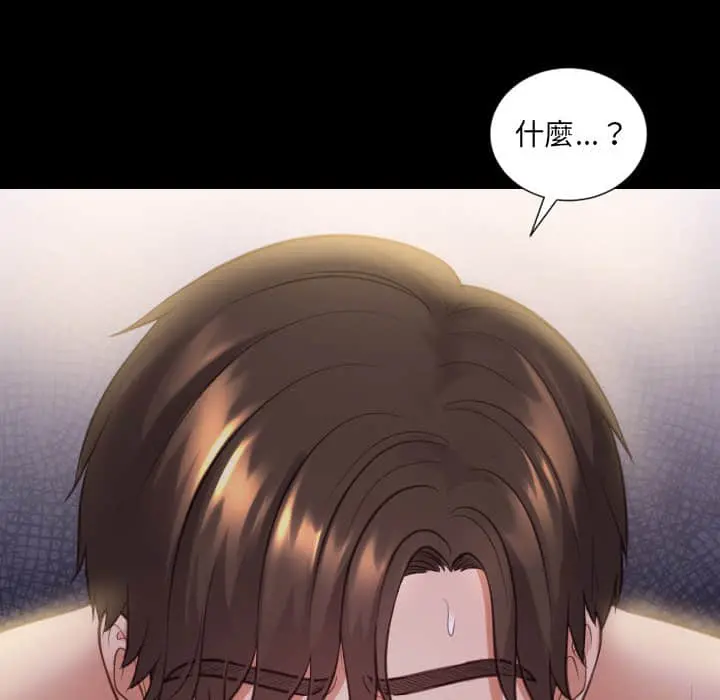 奇奇怪怪的女友 第28章 第47页