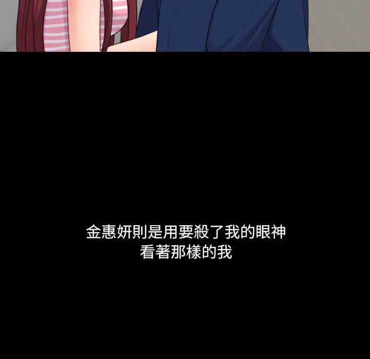 奇奇怪怪的女友 第28章 第29页