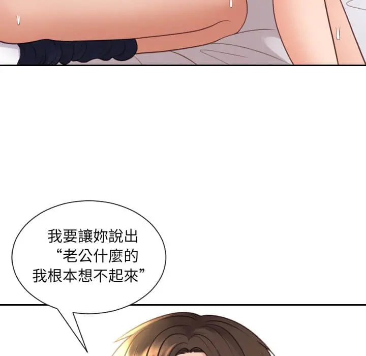 奇奇怪怪的女友 第28章 第139页
