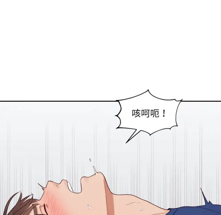 奇奇怪怪的女友 第28章 第107页