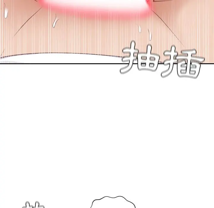 奇奇怪怪的女友 第28章 第124页