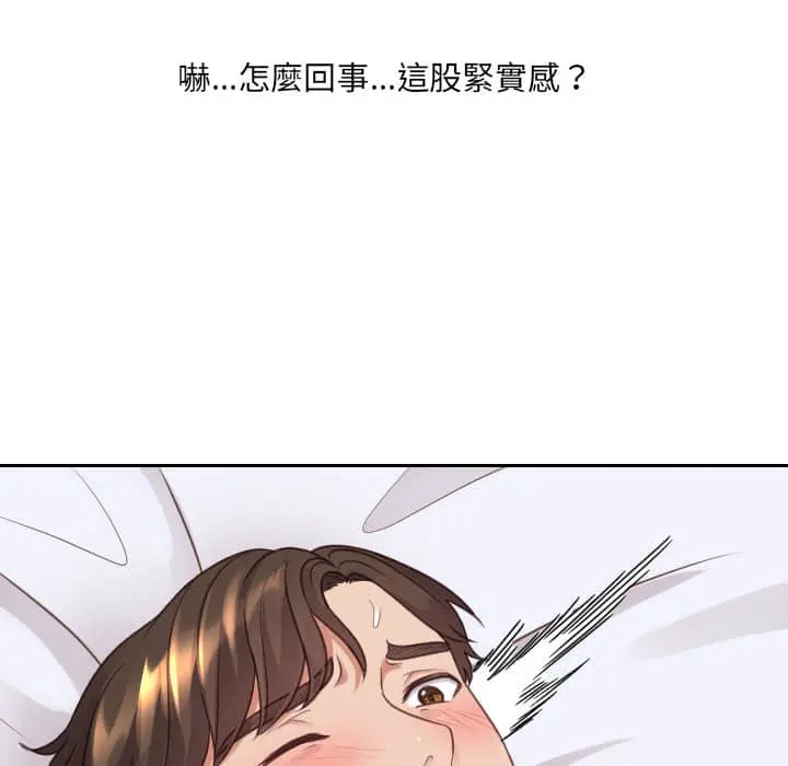 奇奇怪怪的女友 第28章 第99页