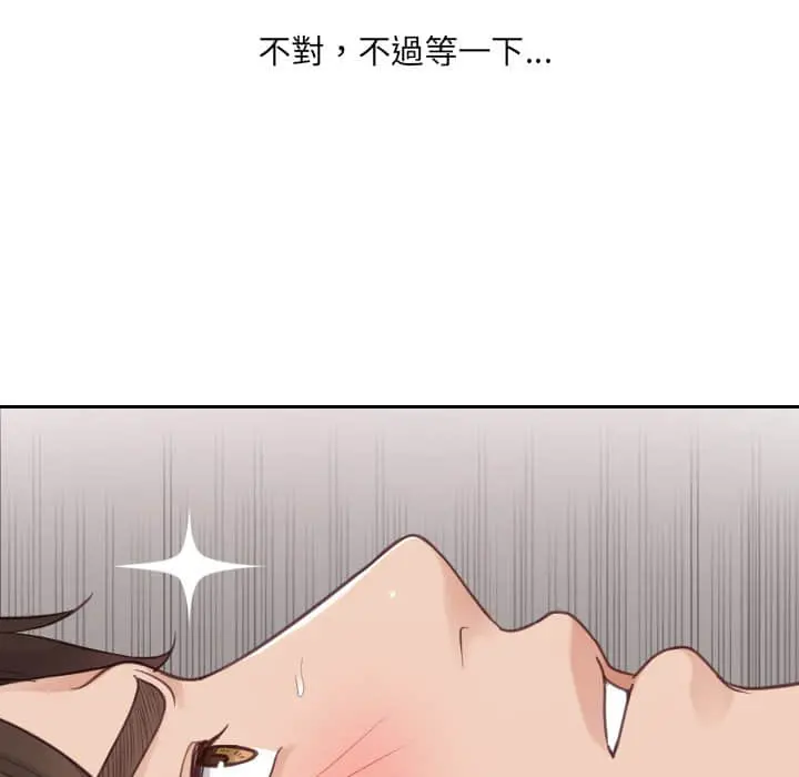 奇奇怪怪的女友 第28章 第109页