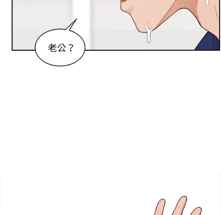 奇奇怪怪的女友 第28章 第146页