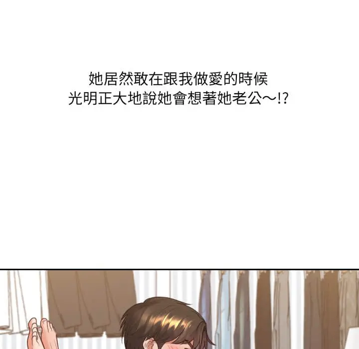 奇奇怪怪的女友 第28章 第114页