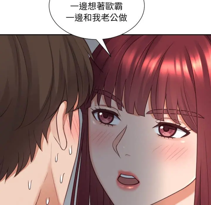 奇奇怪怪的女友 第28章 第76页