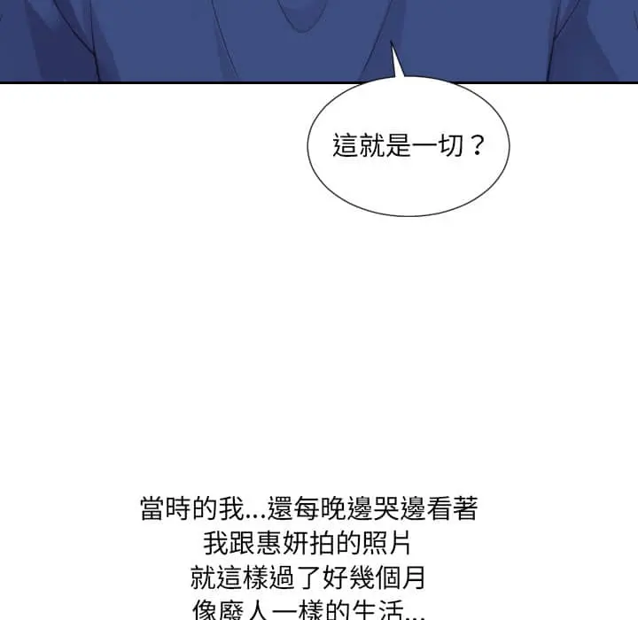 奇奇怪怪的女友 第28章 第51页