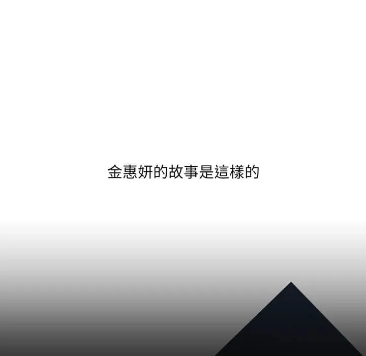 奇奇怪怪的女友 第28章 第10页