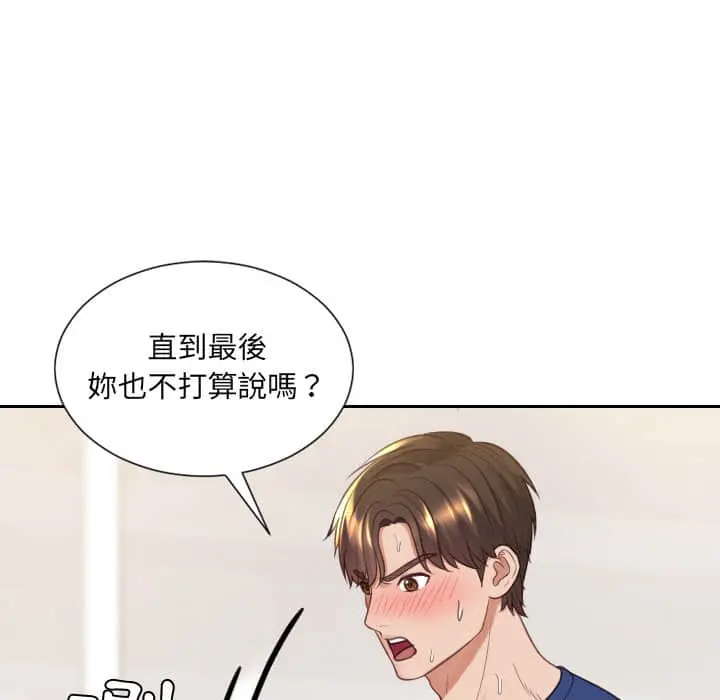奇奇怪怪的女友 第28章 第135页
