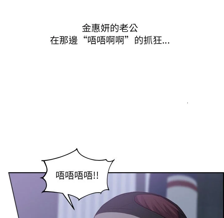 奇奇怪怪的女友 第35章 第131页
