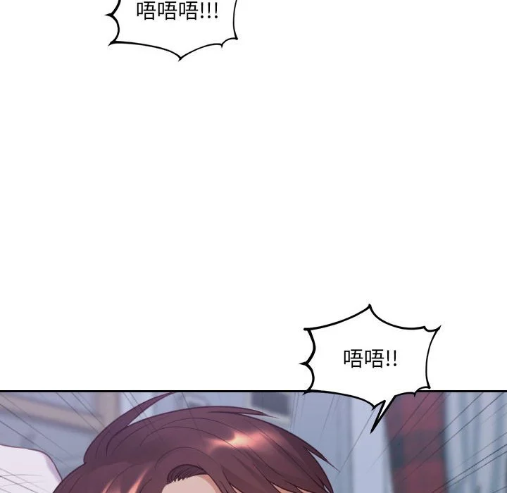 奇奇怪怪的女友 第35章 第44页