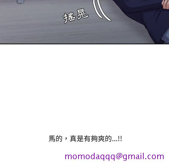 奇奇怪怪的女友 第35章 第93页