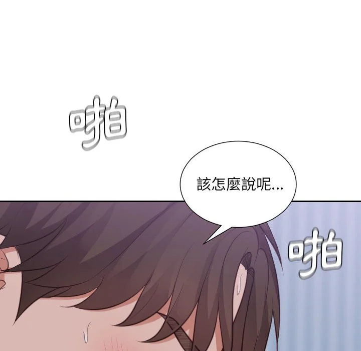 奇奇怪怪的女友 第35章 第142页