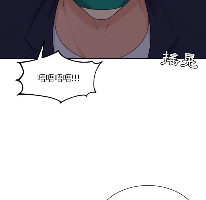 奇奇怪怪的女友 第35章 第119页