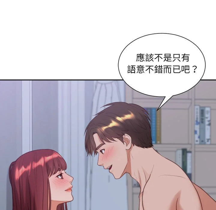 奇奇怪怪的女友 第35章 第59页